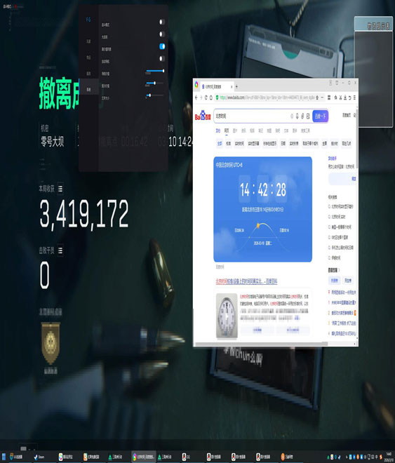 三角洲辅助调试软件效果